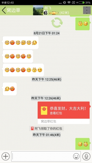 窝边草(图4)