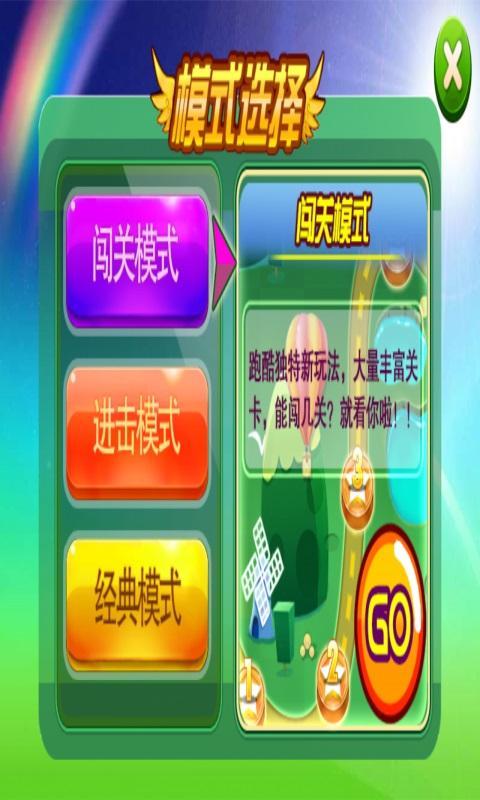 王者大亂斗破解游戲(圖三)