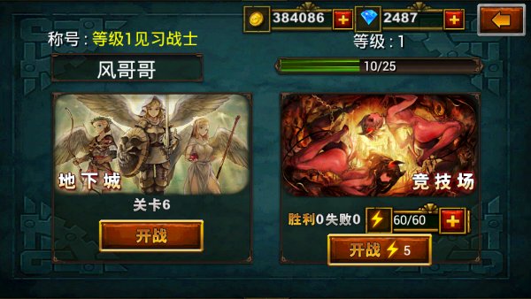 魔法门勇士破解游戏(图四)