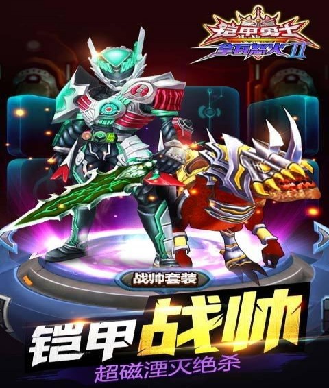 铠甲勇士拿瓦怒火2(图4)