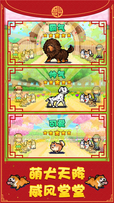 发现狗狗乐园(图1)