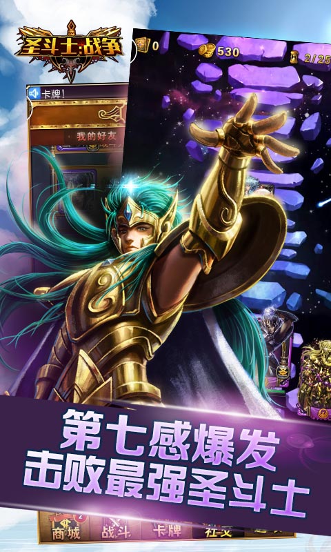 圣斗士：战争(图2)