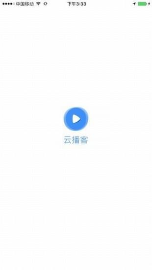 云播客(图2)