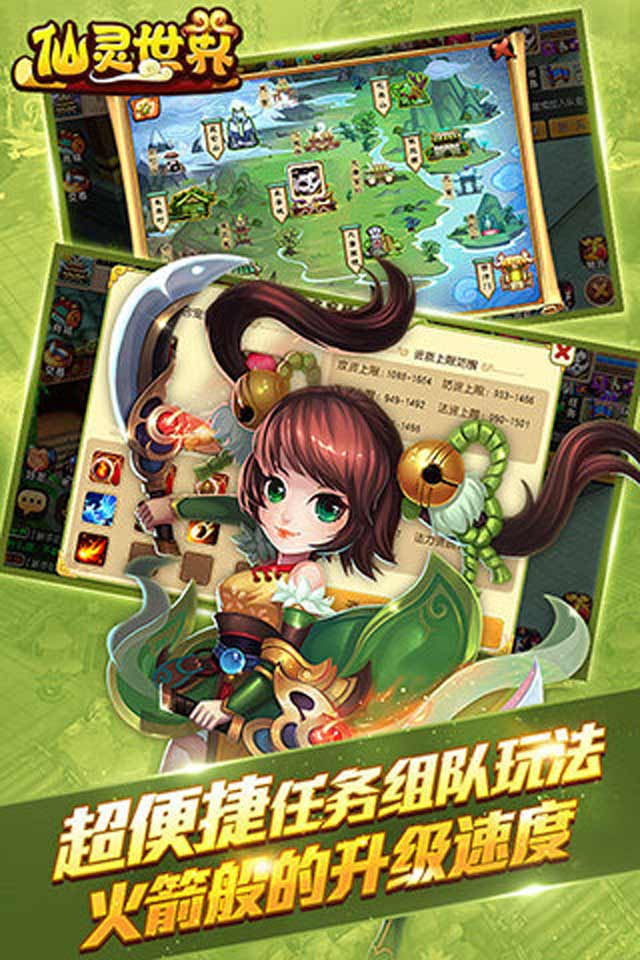 仙灵世界(图1)