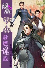 胭脂(图3)