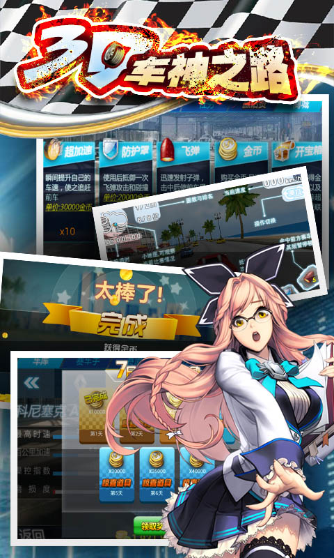 主公的纷争(图4)