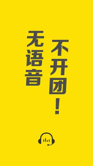 王者语音助手(图1)