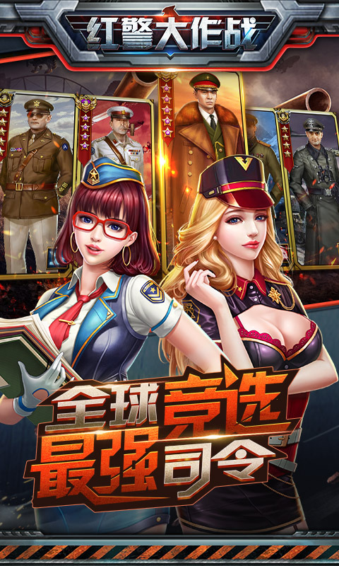 紅警大作戰變態游戲(圖5)