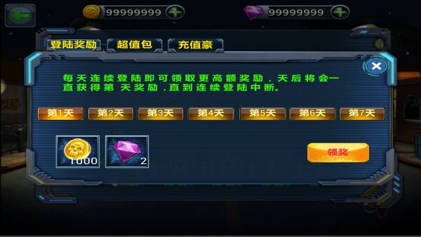 萌军敢死队3D破解游戏(图四)