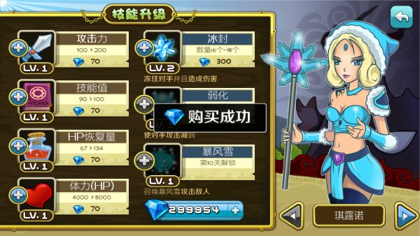 魔幻少女(图一) 魔幻少女破解游戏(图一)