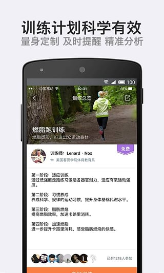 阿甘跑步(图1)