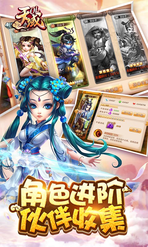 天域OL(图3)