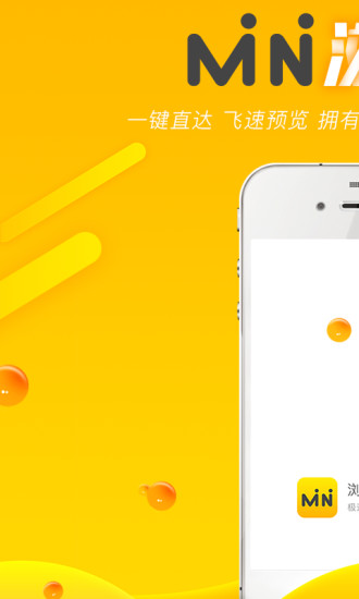 MINI浏览器(图2)