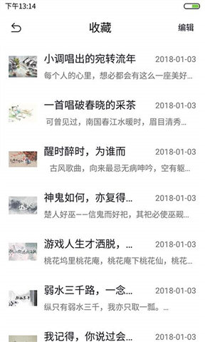  语笙(图1)