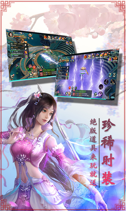 九幽仙域(图5)