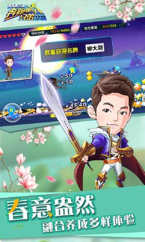 奔跑吧兄弟4:撕名牌大战(图2)
