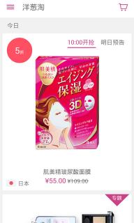 洋葱淘(图3)