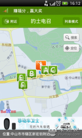 中山的士电召(图2)