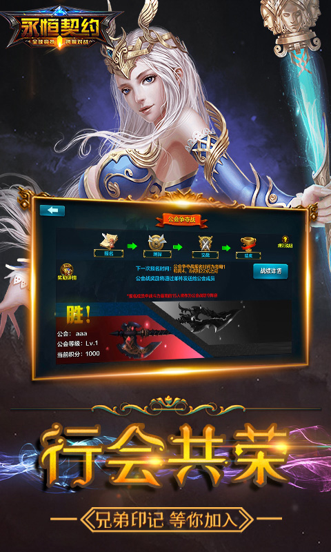 永恒契约(图一) 永恒契约破解游戏(图一)