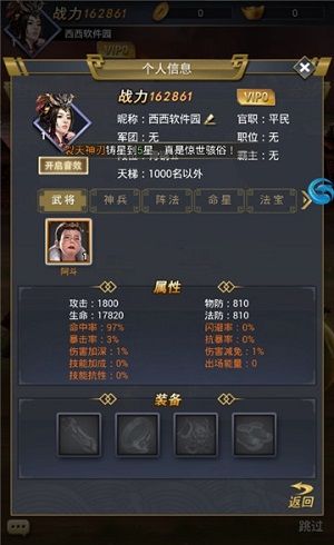 快谋三国(图4)