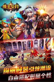 魔王契约(图5)