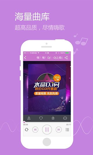 水晶DJ(图3)