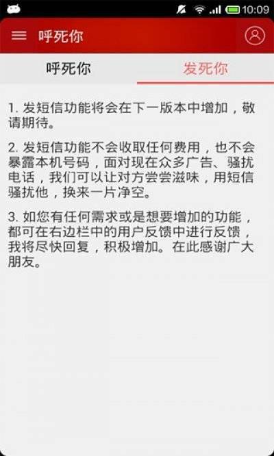 呼死你(图3)