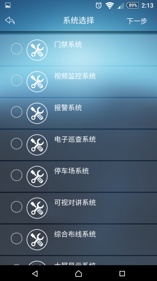 小扳手app(图3)