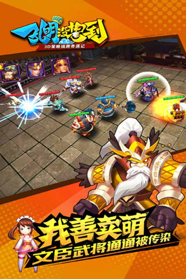 孔明没想到(图2)