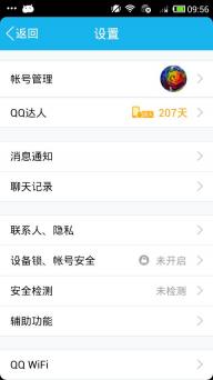 手机QQ(图1)