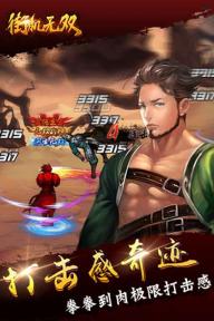 街机无双2022版(图4)