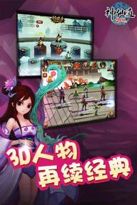 神仙道20162022版(图5)