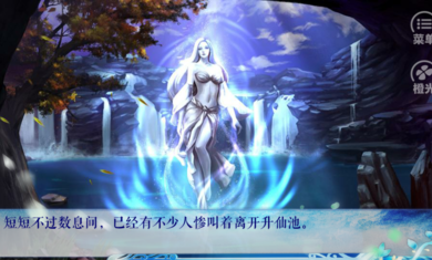 修真记(图3)