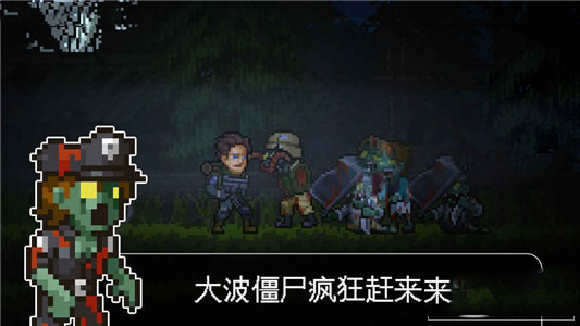 绝境幸存者(图1)