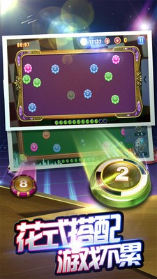 2048爽爽消(图4)