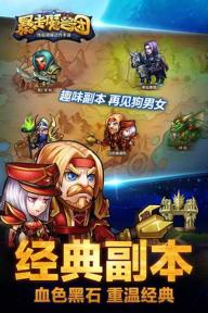 暴走魔兽团(图5)