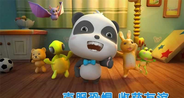 宝宝不怕黑(图1)