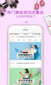 美容护肤秘诀(图2)