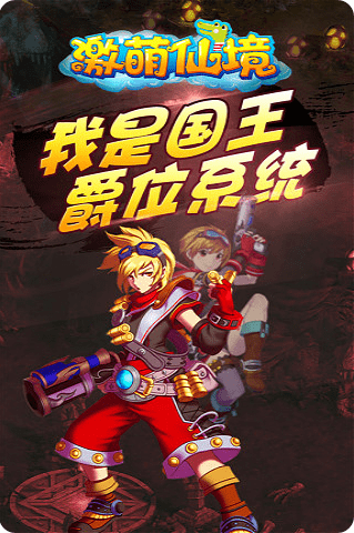 激萌仙境(图3)