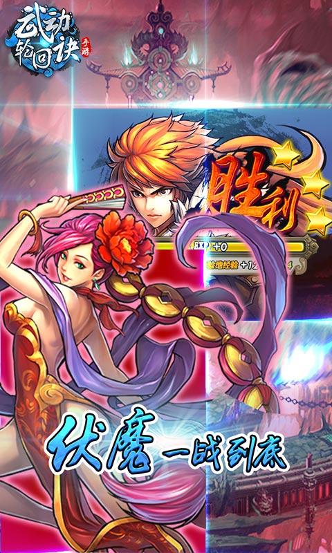 武动轮回诀(图2)