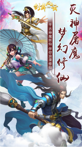 剑舞风云(图1)