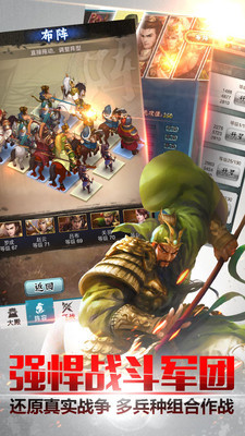 穿越吧主公(图4)