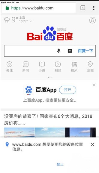 小橙浏览器(图3)