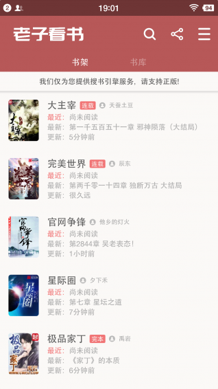 老子看书(图1)