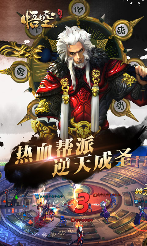 悟空2022版(图2)
