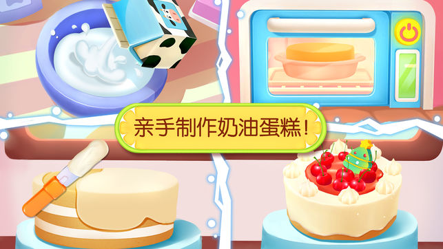 奇妙蛋糕店(圖4)