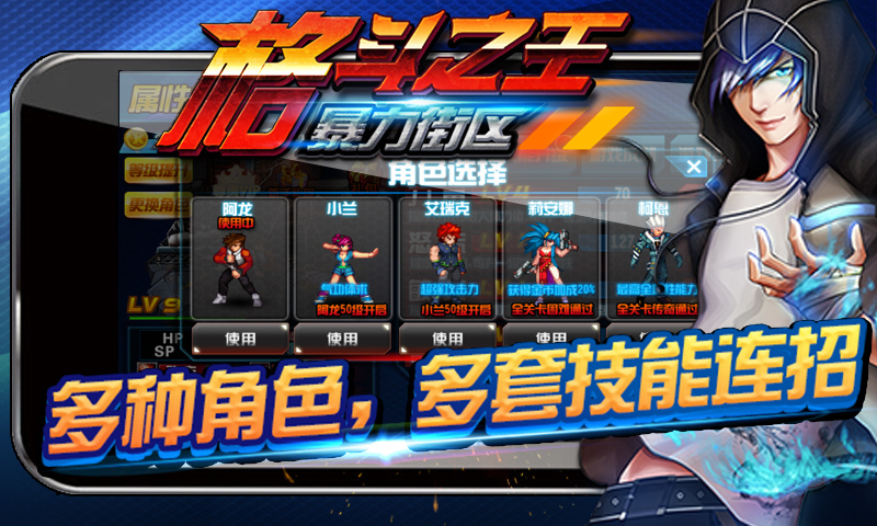 格斗之王暴力中文版(图2)