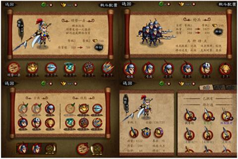 三国武将破解游戏(图一)