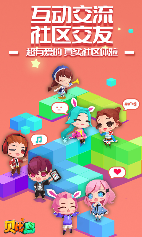 贝比岛(图2)