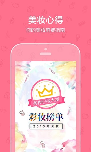 美妆心得(图1)